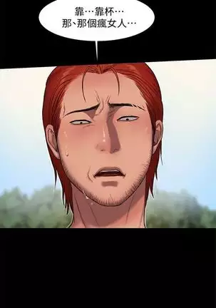 （周4）Run away 1-58 中文翻译 （更新中）