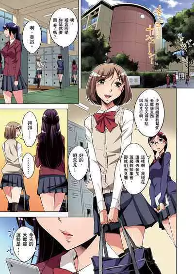 Zetsumetsu Kigu Danshi ~ Boku no Kokan ga Nerawareru Wake | 瀕臨絕種的男子～所有人都在覬覦我的小弟弟 Ch.1-21