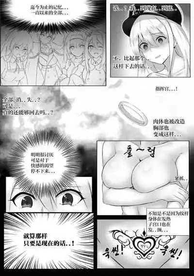 [I.F.S.F] Girls' Frontline Boots (Girls' Frontline)[Chinese] [大受气包烤RO组汉化]