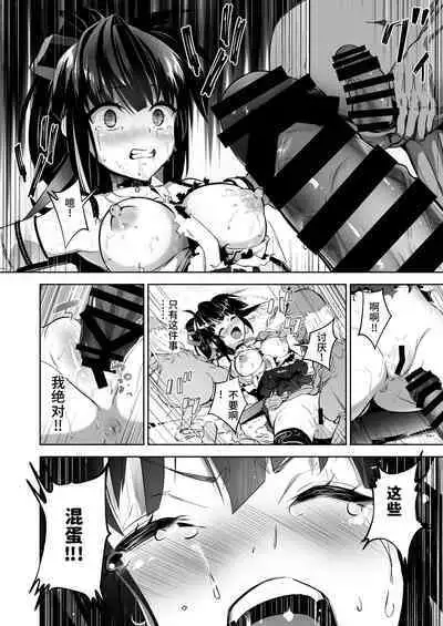 [Poison (Rabbit Room)] Mikogami-Sama -THE BADEND- [Chinese] [这样很好=汉化组合] [Digital]