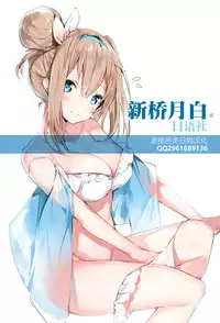[Makoto shi ya ka] Maishū Doyo no Yoru ni ~ Shakkin no Kata ni Yatsu no Omocha ni sa Reru Aisai ~ [Chinese] [新桥月白日语社]