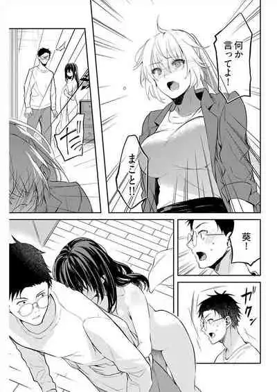 いいわけも出来ない ～姉彼～ 10-12