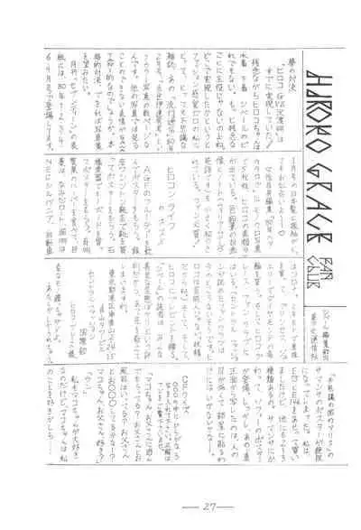 Cybele Vol. 5