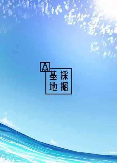 Sensei… Watashi mou Gamandekinai yo…| Sir... I can't hold back anymore...