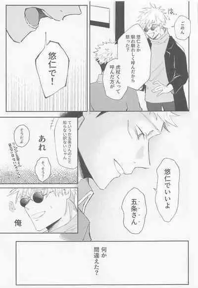 Song for XXX