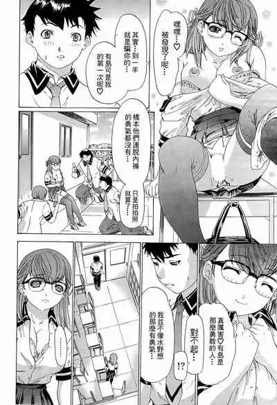 LOVELY SMASH 3 | 蜜桃完熟時3