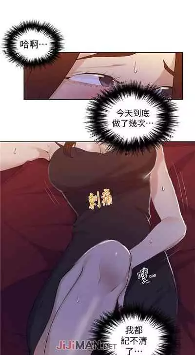 【周六连载】秘密教学（作者：美娜讚 & 鋼鐵王） 第1~53话