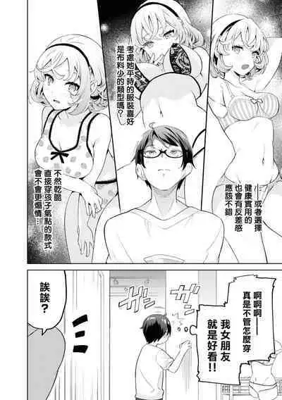 Nukian -Nukige mitai na Shima ni Sunderu Watashi wa Dousurya Ii desu ka?Comic Anthology 拔島官漫短篇集