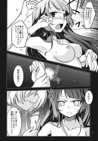 (C82) [MINAMOON (Minazuki Futago)] Fuuki Iinchou Amana no Baai (Original)