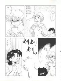 (C55) [Tokimigumi (Various)] T.C.SUN (To Heart)