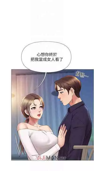 【周一连载】女儿闺蜜都归ME（作者：推亮&色皮林） 第1~21话