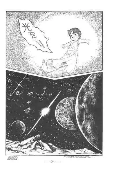 Cybele Vol. 5