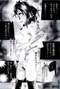 (C90) ぬえちゃんは視られたい (東方Project)