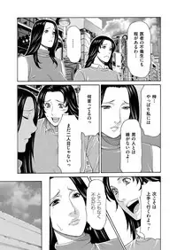 [タカスギコウ] 真ノ倉家の女たち ch 2