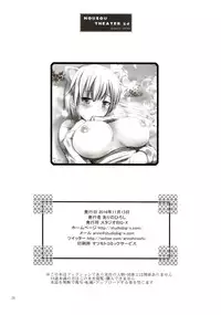 (SC2016 Autumn) [Studio BIG-X (Arino Hiroshi)] MOUSOU THEATER 54 (Brave Witches) [Chinese] [塔布里斯個人漢化]