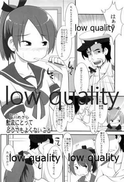 ソリコレ 艦娘剃毛合同