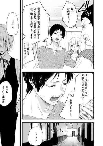 純潔の娼女 恋人の目の前でNTR快楽地獄