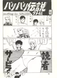 (C29) [Studio Awake (Various] G Spot (Various)