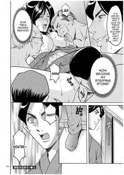 Sennyu Tsuma Satomi Kiroku Ch. 1-8