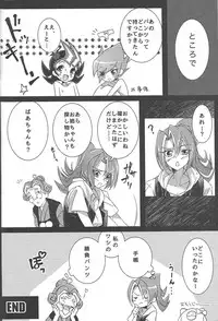 (DUEL PARTY 2) [Sasanowa (Various)] 990 Vector II (Yu-Gi-Oh! Zexal)