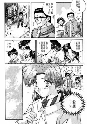 Futari Ecchi 01 | 夫妻成長日記 02