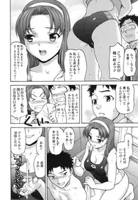 [Saida Kazuaki] Nikuyoku Kanojo