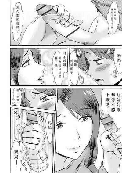 [Kuroiwa Menou] Soukan Syoukougun ~Boku dake no Mesumama~ Ch. 1 (Cyberia Plus Vol.4) [Chinese]