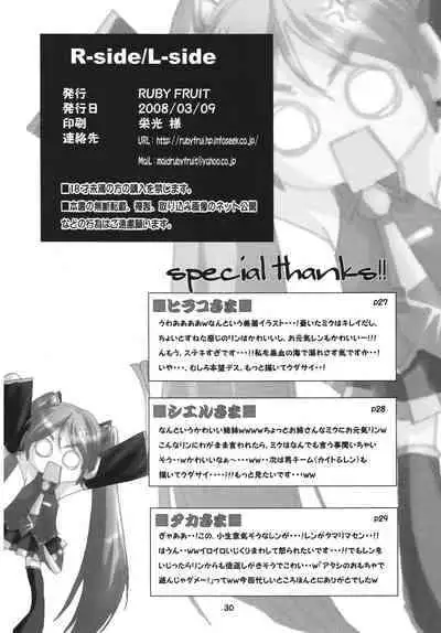 [RUBY FRUIT (Kotoduki Z)] R-Side/L-Side (Vocaloid) [Digital]