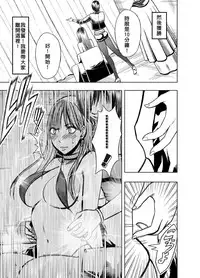 [Crimson (Carmine)] Crimson Prison 1 [Chinese][50倍徑三年式127毫米炮D型漢化組]