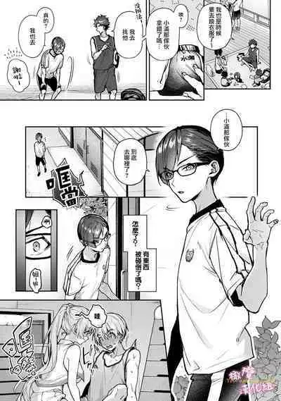 [ri huru] boku tati ha o nee tyan no toriko~00-06｜我们都是姊姊的俘虏00-07话前[中文] [橄榄汉化组]