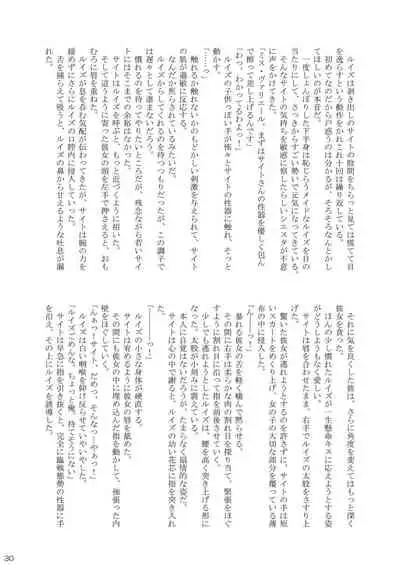 Inu to Maid to Goshujin-sama