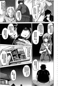 [Nikusoukyuu.] Saiin VR Control [Chinese]