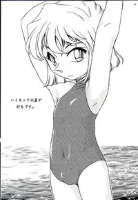 (C70) [Studio Empty (Nishi)] Ai Ai Seven (Detective Conan)