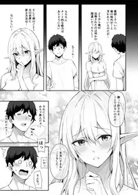[Dekoboko Hurricane (Anza Yuu)] Isekai Shoukan - Elf na Onee-san wa Suki desu ka? [Digital]