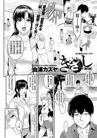 [Yoshiura Kazuya] Kizashi Ch. 1-6 [Chinese] [闲着没事就个人汉化组]