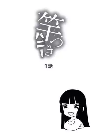 [Hontoku] Saotsuki Honey - My honey have a little men | 竿甜如蜜 - 我爱的人有些MEN [Chinese] [黄记汉化组][Digital]