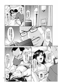 [Hoshino Ryuichi] Sennyu Tsuma Satomi Kiroku