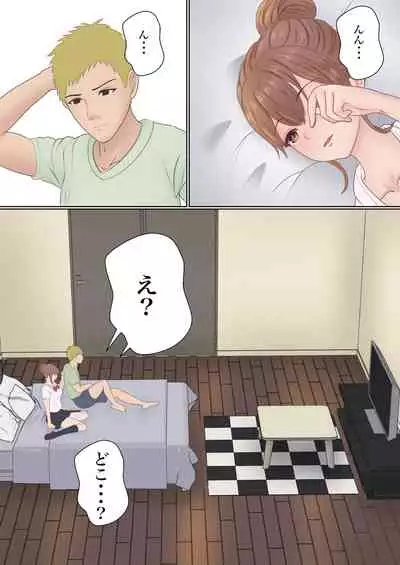 僕の彼女が兄貴と、セックスしないと出れない部屋に閉じ込められた