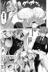 [Son Yohsyu] Chinax | 中式旗袍的淫娃 [Chinese]