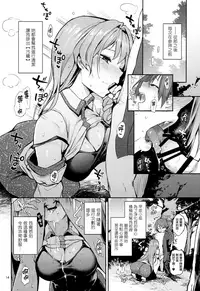 (C94) [Anmitsuyomogitei (Michiking)] Ohyakudo Jouzu no Sanae-san (Touhou Project) [Chinese] [CE家族社x無邪気漢化組]