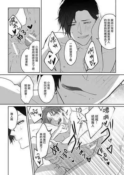 坏男人特集 01-05 完结 Chinese [拾荒者汉化组]