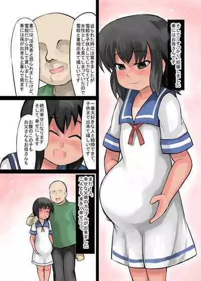 娘と作る大家族。娘と子作りをしていたら1000人以上の家族になってしまった前編