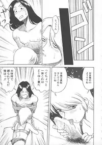 [Himura Eiji] Kanae-chan ni Omakase!