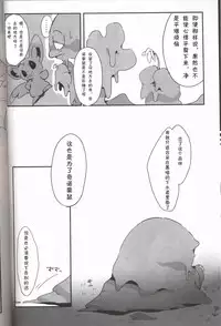 (Kemoket 5) [FUYUGOMORI (winte)] Liquid Drops (Pokémon) [Chinese] [虾皮汉化组]