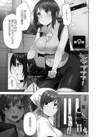 Otodoke Girl Eats