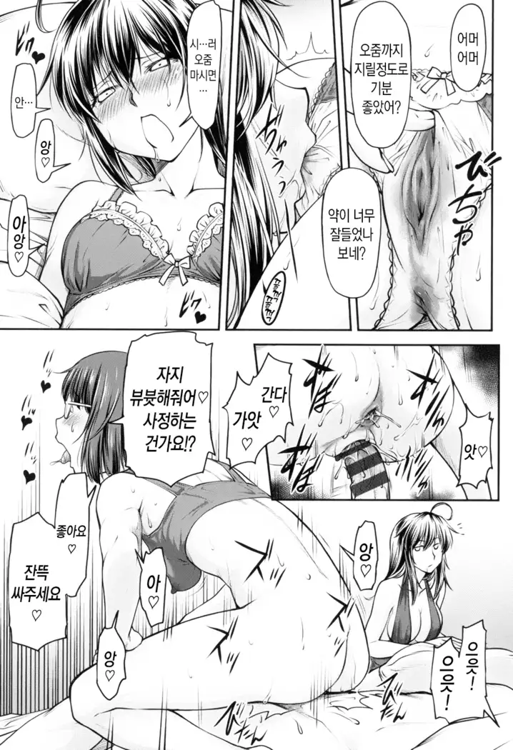 Kaname Date Jou | 카나메 Date 上