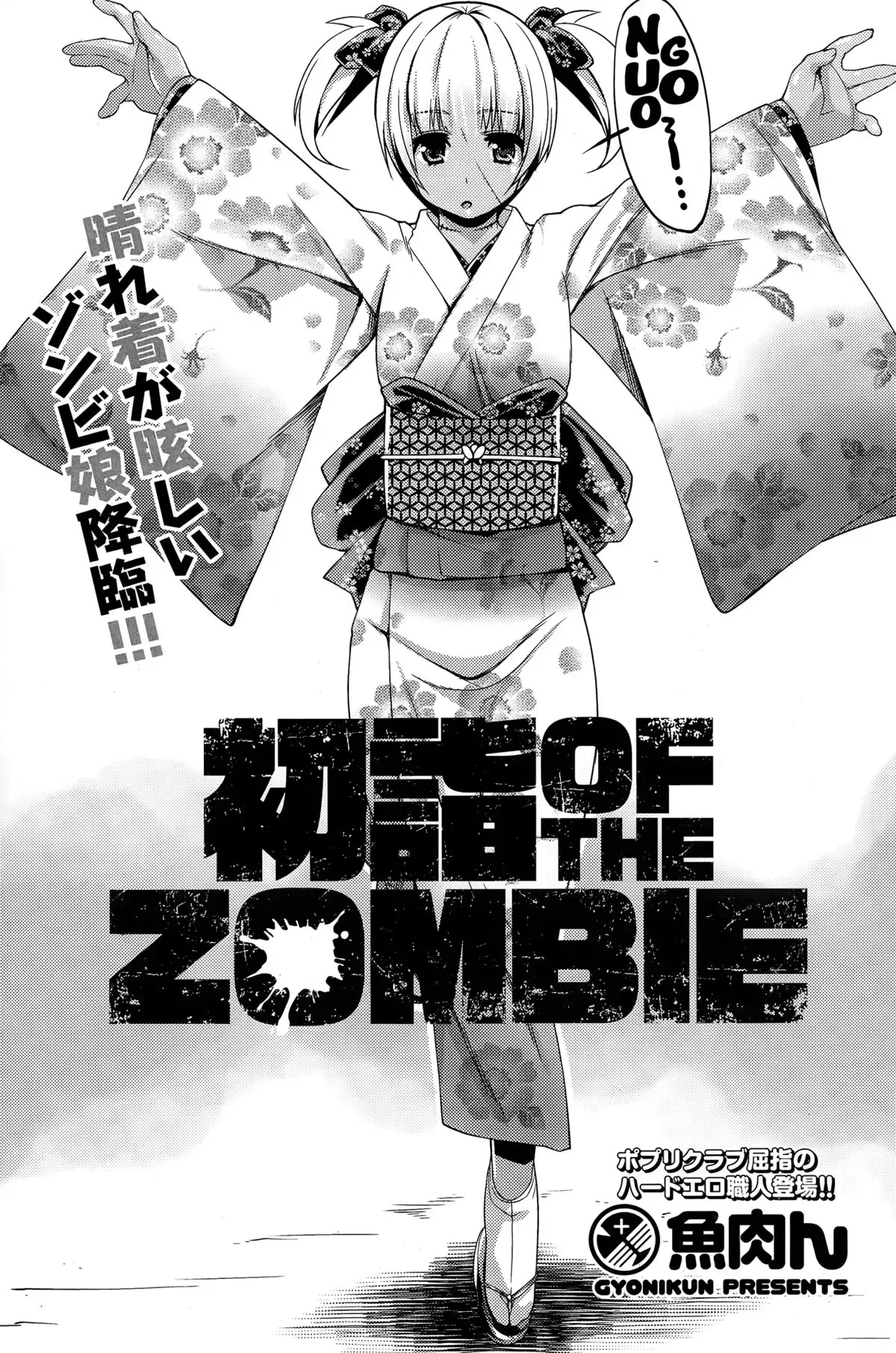 Hatsumode of the Zombie {NecroManCr}