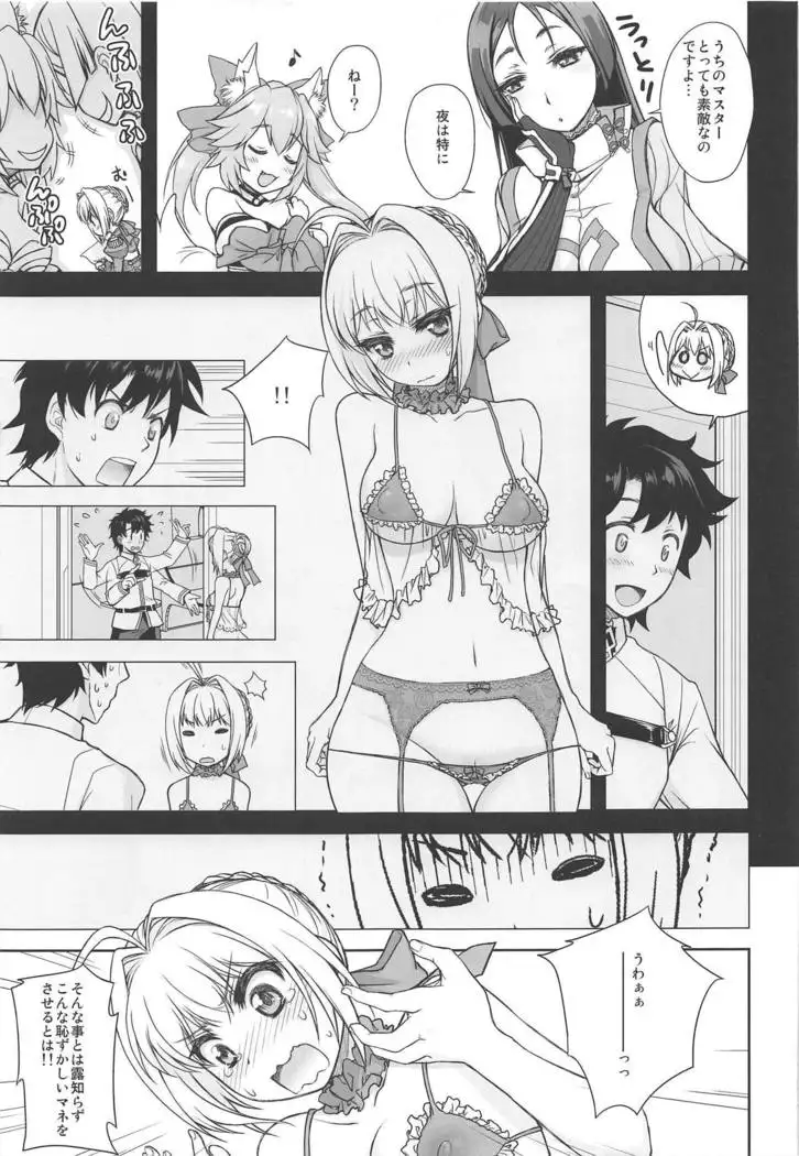 Lingerie Koutei o Dounika Shichaitai!