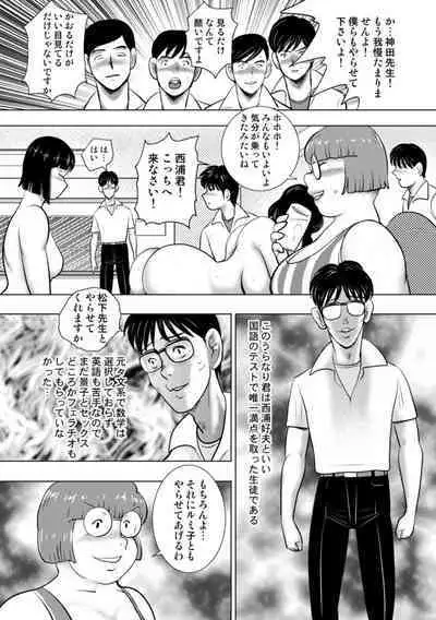 Dorei Onna Kyoushi Keiko 14