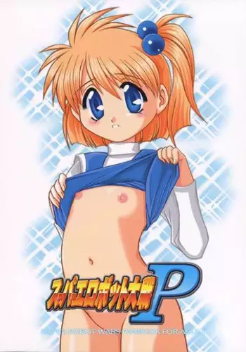 (SC17) [YOUKI M.K.C. (Youki Akira)] Super Erobot War P (Super Robot Wars)